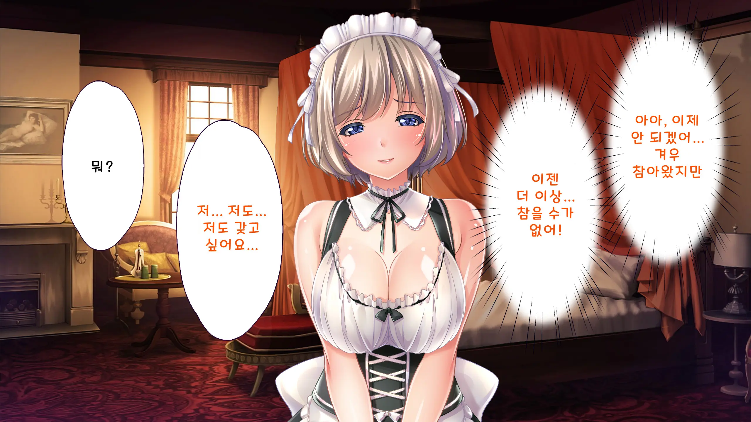 Kochou-Ke No Oshigoto ~ Genan (Niku Vibe) No Boku Ga Okusama, Ojousama, Maid Ni Mainichi Nakadashi Haramase! | 코쵸우 가문의 일 〜하인(고기 딜도)인 내가 부인·아가씨·메이드에게 매일 질내사정해서 임신시킨 이야기